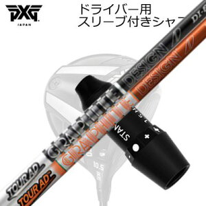 X[utJX^Vtg PXG 0311 WFl[V6/ubNIvX hCo[ cA[AD DISLEEVE & SHAFT for PXG 0311 GEN6/BLACK OPS/Others DRIVER TOUR AD DI