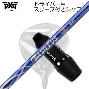 X[utJX^VtgPXG 0311 WFl[V5/WFl[V6/ubNIvX hCo[ oVEX At@ 2SLEEVE & SHAFT for PXG 0311 GEN5/GEN6/BLACK OPS DRIVER BASILEUS A2