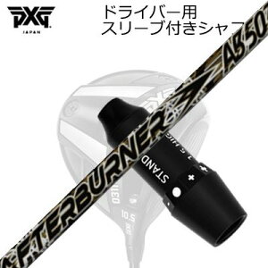 X[utJX^VtgPXG 0311 WFl[V5/WFl[V6/ubNIvX hCo[ TRPX At^[o[i[AB03V[YSLEEVE & SHAFT for PXG 0311 GEN5/GEN6/BLACK OPS DRIVER TRPX AfterBurner A