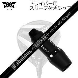 �X���[�u�t�J�X�^���V���t�g PXG 0311 ���C�g�j���O/�u���b�N�I�v�X�� �h���C�o�[ �e�B�[�A�[���s�[�G�b�N�X �t�@�r�����X �j�[�e�B�[ 40 ���C����SLEEVE & SHAFT for PXG 0311 Lightning/BLACK OPS/Others DRIVE