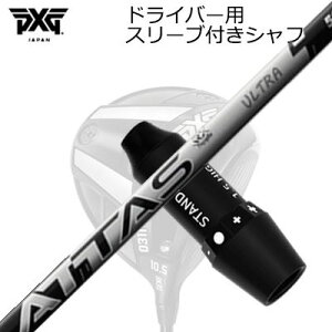 X[utJX^Vtg PXG 0311 WFl[V6/ubNIvX hCo[ UST}~ Ab^X RX EgubNSLEEVE & SHAFT for PXG 0311 GEN6/BLACK OPS/Others DRIVER UST Mamiya ATTAS RX ULTRA BLAC