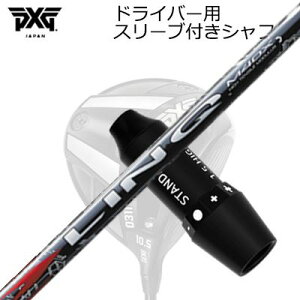 X[utJX^Vtg PXG 0311 WFl[V6/ubNIvX hCo[ UST}~ N bhEXSLEEVE & SHAFT for PXG 0311 GEN6/BLACK OPS/Others DRIVER UST Mamiya LIN-Q RED EX