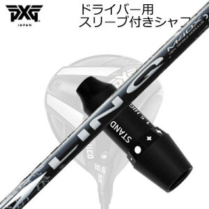 X[utJX^Vtg PXG 0311 WFl[V6/ubNIvX hCo[ UST}~ N zCgEXSLEEVE & SHAFT for PXG 0311 GEN6/BLACK OPS/Others DRIVER UST Mamiya LIN-Q WHITE EX