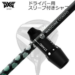 �X���[�u�t�J�X�^���V���t�g PXG 0311 ���C�g�j���O/�u���b�N�I�v�X�� �h���C�o�[ ���N�`���R���| �g�L�\�C�h �h���C�o�[SLEEVE & SHAFT for PXG 0311 Lightning/BLACK OPS/Others DRIVER WACCINE COMPO TOXOID DR