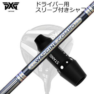 �X���[�u�t�J�X�^���V���t�g PXG 0311 ���C�g�j���O/�u���b�N�I�v�X�� �h���C�o�[ ���N�`���R���| GR501/601 �h���C�o�[SLEEVE & SHAFT for PXG 0311 Lightning/BLACK OPS/Others DRIVER WACCINE COMPO GR501/601 DR