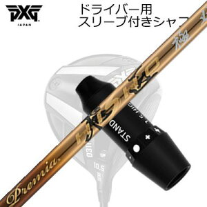 �X���[�u�t�J�X�^���V���t�g PXG 0311 ���C�g�j���O/�u���b�N�I�v�X�� �h���C�o�[ ���[�N�X�S���t�E�_�C�i�S���t �v���~�A�� ��SLEEVE & SHAFT for PXG 0311 Lightning/BLACK OPS/Others DRIVER WORKSGOLF/DYNAGOLF P