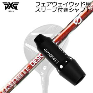 X[utJX^VtgPXG 0311 WFl[V5/WFl[V6/ubNIvX tFAEFCEbh A`OreB aG33 tFAEFCEbhSLEEVE & SHAFT for PXG 0311 GEN5/GEN6/BLACK OPS F