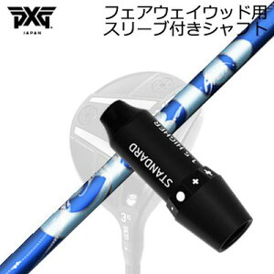 X[utJX^VtgPXG 0311 WFl[V6 tFAEFCEbh A[`St VGSLEEVE & SHAFT for PXG 0311 GEN6/BLACK OPS/Others FAIRWAY WOOD ArchGolf CIERO
