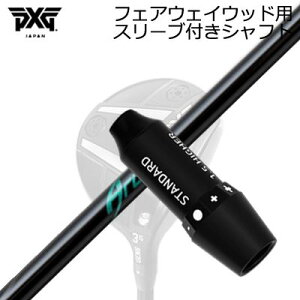 X[utJX^VtgPXG 0311 WFl[V5/WFl[V6/ubNIvX tFAEFCEbh A[`St WH01SLEEVE & SHAFT for PXG 0311 GEN5/GEN6/BLACK OPS FAIRWAY WOOD ArchGolf WH01