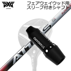 X[utJX^VtgPXG 0311 WFl[V6 tFAEFCEbh UST}~ Ab^X RX TCYbhSLEEVE & SHAFT for PXG 0311 GEN6/BLACK OPS/Others FAIRWAY WOOD UST Mamiya ATTAS RX SUNRISE RED