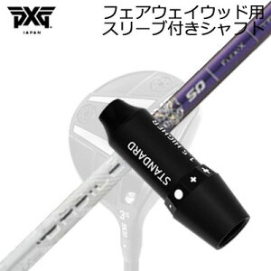 X[utJX^VtgPXG 0311 WFl[V5/WFl[V6/ubNIvX tFAEFCEbh oVEX gCtBA}SLEEVE & SHAFT for PXG 0311 GEN5/GEN6/BLACK OPS FAIRWAY WOOD BASILEUS