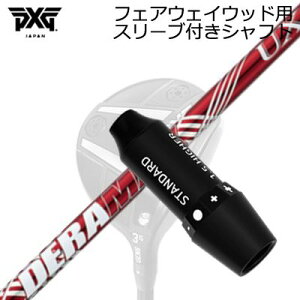 X[utJX^VtgPXG 0311 WFl[V5/WFl[V6 tFAEFCEbh IsbN f}bNX UX v~A V[Y ԃfSLEEVE & SHAFT for PXG 0311 GEN5/GEN6 FAIRWAY WOO