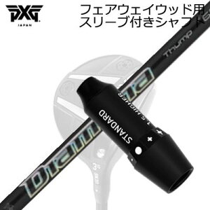 X[utJX^VtgPXG 0311 WFl[V5/WFl[V6/ubNIvX tFAEFCEbh fBA}i Tv FWSLEEVE & SHAFT for PXG 0311 GEN5/GEN6/BLACK OPS FAIRWAY WOOD DIAMANA THUMP FW