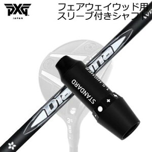 X[utJX^VtgPXG 0311 WFl[V5/WFl[V6/ubNIvX tFAEFCEbh fBA}i WBSLEEVE & SHAFT for PXG 0311 GEN5/GEN6/BLACK OPS FAIRWAY WOOD DIAMANA WB