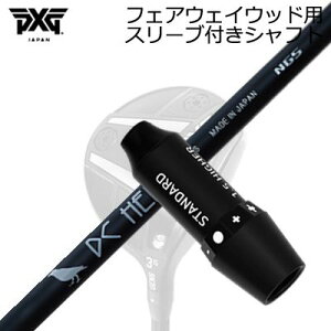 X[utJX^VtgPXG 0311 WFl[V6 tFAEFCEbh GkW[GX fB[V[ q[[SLEEVE & SHAFT for PXG 0311 GEN6/BLACK OPS/Others FAIRWAY WOOD NGS DC HERO
