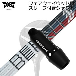 X[utJX^VtgPXG 0311 WFl[V5/WFl[V6/ubNIvX tFAEFCEbh vWFNgX fBiSLEEVE & SHAFT for PXG 0311 GEN5/GEN6/BLACK OPS FAIRWAY WOOD PROJECT X DEN