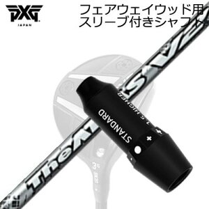X[utJX^VtgPXG 0311 WFl[V5/WFl[V6/ubNIvX tFAEFCEbh UST}~ W Ab^X V2SLEEVE & SHAFT for PXG 0311 GEN5/GEN6/BLACK OPS FAIRWAY WOOD UST Mamiya TH