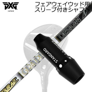 X[utJX^VtgPXG 0311 WFl[V5/WFl[V6/ubNIvX tFAEFCEbh cA[AD FSLEEVE & SHAFT for PXG 0311 GEN5/GEN6/BLACK OPS FAIRWAY WOOD TOUR AD F