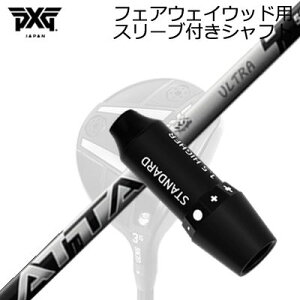 X[utJX^VtgPXG 0311 WFl[V6 tFAEFCEbh UST}~ Ab^X RX EgubNSLEEVE & SHAFT for PXG 0311 GEN6/BLACK OPS/Others FAIRWAY WOOD UST Mamiya ATTAS RX ULTRA BLACK