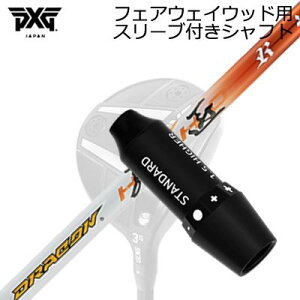 �X���[�u�t�J�X�^���V���t�gPXG ���C�g�j���O/�u���b�N�I�v�X�� �t�F�A�E�F�C�E�b�h�p ���[�N�X�S���t/�_�C�i�S���t �h���R����SLEEVE & SHAFT for PXG Lightning/BLACK OPS/Others FAIRWAY WOOD WORKSGOLF/DYNAGO