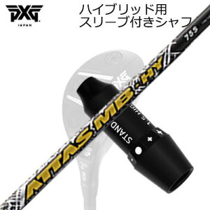 X[utJX^VtgPXG 0311 WFl[V5/WFl[V6/ubNIvX nCubh UST}~ Ab^X MB nCubhSLEEVE & SHAFT for PXG 0311 GEN5/GEN6 HYBRID UST Mamiya ATTAS MB HY
