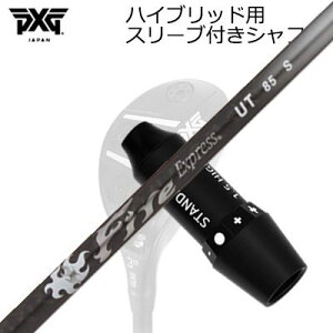 X[utJX^VtgPXG 0311 WFl[V5/WFl[V6/ubNIvX nCubh t@CA[GNXvX UTSLEEVE & SHAFT for PXG 0311 GEN5/GEN6 HYBRID Fire Express UT