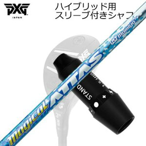 X[utJX^VtgPXG 0311 WFl[V5/WFl[V6/ubNIvX nCubh UST}~ }WJAb^X [eBeBSLEEVE & SHAFT for PXG 0311 GEN5/GEN6 HYBRID UST Mamiya 