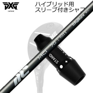 X[utJX^VtgPXG 0311 WFl[V5/WFl[V6/ubNIvX nCubh tWN j[ MCISLEEVE & SHAFT for PXG 0311 GEN5/GEN6 HYBRID FUJIKURA New MCI