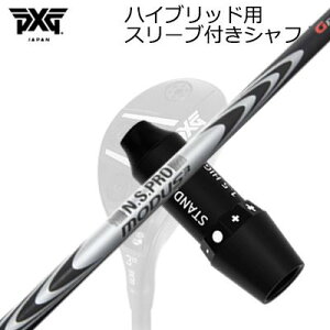 X[utJX^VtgPXG 0311 WFl[V5/WFl[V6/ubNIvX nCubh {Vtg NSv [_X3 nCubhSLEEVE & SHAFT for PXG 0311 GEN5/GEN6 HYBRID N.S.PRO MO