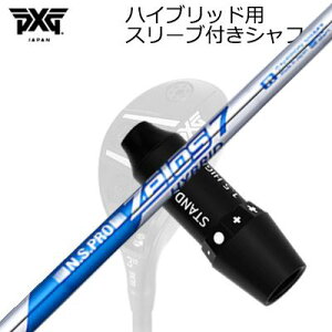X[utJX^VtgPXG 0311 WFl[V5/WFl[V6/ubNIvX nCubh {Vtg NSv [Y7 nCubhSLEEVE & SHAFT for PXG 0311 GEN5/GEN6 HYBRID N.S.PRO ZELOS