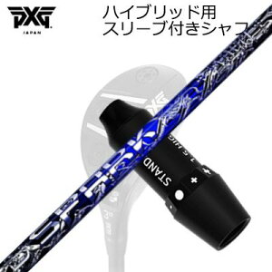 X[utJX^VtgPXG 0311 WFl[V5/WFl[V6/ubNIvX nCubh NCIuGWF Xp[N UTSLEEVE & SHAFT for PXG 0311 GEN5/GEN6 HYBRID Crime of Angel Spark 