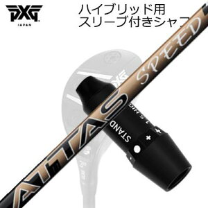 X[utJX^VtgPXG 0311 WFl[V5/WFl[V6/ubNIvX nCubh UST}~ Ab^X Xs[hSLEEVE & SHAFT for PXG 0311 GEN5/GEN6 HYBRID UST Mamiya ATTAS SPEED HY