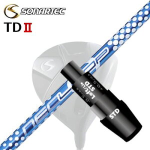 メーカー純正スリーブ/SONARTEC TDII DRIVER用 スリーブ付シャフト Loop BubbleWeight SEソナテック TD2 ドライバー用 スリーブ付シャフト ループ バブルウェイト SE