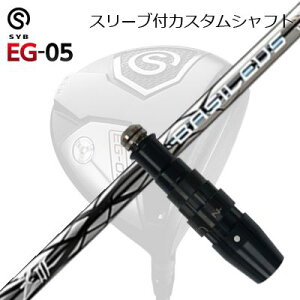X[utJX^VtgTCu C[W[ 05 hCo[ oVEX [bg3SLEEVE & SHAFT for SYB EG-05 DRIVER BASILEUS Z3