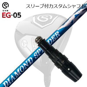 X[utJX^VtgTCu C[W[ 05 hCo[ tWN _Ch Xs[_[SLEEVE & SHAFT for SYB EG-05 DRIVER FUJIKURA NEW DIAMOND SPEEDER