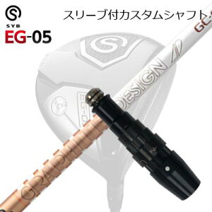 X[utJX^VtgTCu C[W[ 05 hCo[ Ot@CgfUC cA[G[fB[ W[V[SLEEVE & SHAFT for SYB EG-05 DRIVER GRAPHITEDESIGN TOUR AD GC