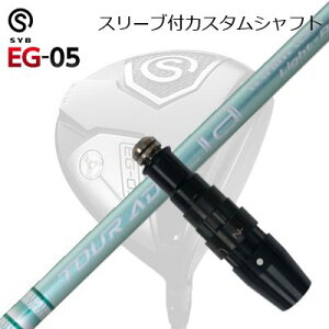 X[utJX^VtgTCu C[W[ 05 hCo[ Ot@CgfUC cA[G[fB[ CA EbhSLEEVE & SHAFT for SYB EG-05 DRIVER GRAPHITEDESIGN TOUR AD Lia WOOD