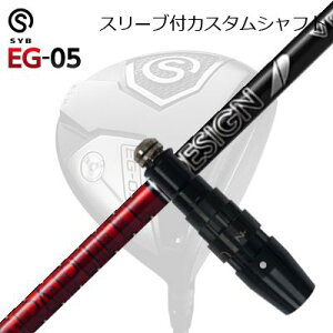 X[utJX^VtgTCu C[W[ 05 hCo[ cA[AD VFSLEEVE & SHAFT for SYB EG-05 DRIVER TOUR AD VF