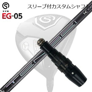 X[utJX^VtgTCu C[W[ 05 hCo[ OHP~J eZC v ubN 1KRAV[YSLEEVE & SHAFT for SYB EG-05 DRIVER Tensei Pro Black 1K Core Series