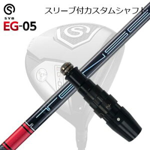 X[utJX^VtgTCu C[W[ 05 hCo[ OHP~J eZC v bh 1KV[YSLEEVE & SHAFT for SYB EG-05 DRIVER Tensei Pro Red 1K Series