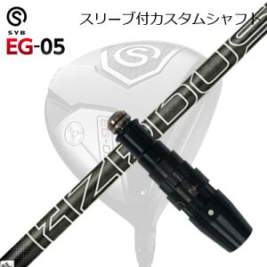 X[utJX^VtgTCu C[W[ 05 hCo[ vWFNgX nU[_X ubN WFl[V5SLEEVE & SHAFT for SYB EG-05 DRIVER PROJECT X HZRDUS BLACK GEN5