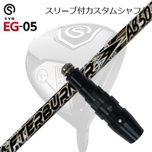 X[utJX^VtgTCu C[W[ 05 hCo[ gvGbNX At^[o[i[ AB 03V[YSLEEVE & SHAFT for SYB EG-05 DRIVER 2021NNewf/TRPX AfterBurner AB403/503/603