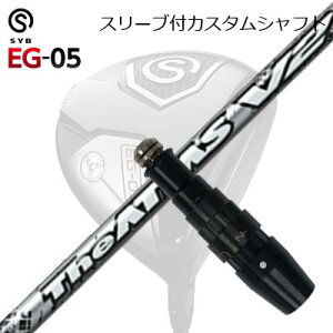 X[utJX^VtgTCu C[W[ 05 hCo[ UST}~ W Ab^X V2SLEEVE & SHAFT for SYB EG-05 DRIVER UST Mamiya THE ATTAS V2