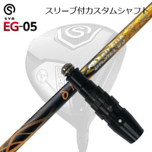 X[utJX^VtgTCu C[W[ 05 hCo[ oVEX f^2SLEEVE & SHAFT for SYB EG-05 DRIVER BASILEUS Delta2