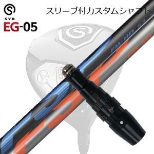 X[utJX^VtgTCu C[W[ 05 hCo[ ~Xe[ FSP FM-HD/FM-SDSLEEVE & SHAFT for SYB EG-05 DRIVER FSP FM-HD/FM-SD