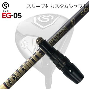 X[utJX^VtgTCu C[W[ 05 hCo[ cA[AD CQSLEEVE & SHAFT for SYB EG-05 DRIVER TOUR AD CQ