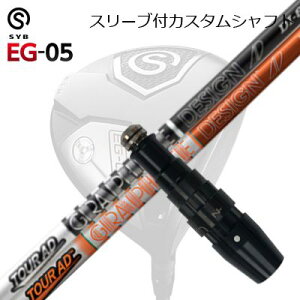 X[utJX^VtgTCu C[W[ 05 hCo[ cA[AD DISLEEVE & SHAFT for SYB EG-05 DRIVER TOUR AD DI