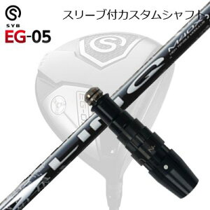 X[utJX^VtgTCu C[W[ 05 hCo[ UST}~ N zCgEXSLEEVE & SHAFT for SYB EG-05 DRIVER UST Mamiya LIN-Q WHITE EX