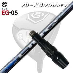 X[utJX^VtgTCu C[W[ 05 hCo[ UST}~ N u[EXSLEEVE & SHAFT for SYB EG-05 DRIVER UST Mamiya LIN-Q BLUE EX
