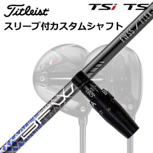 �^�C�g���X�g GT1/GT2/GT3/TSR1/TSR2/TSR3/TSi2/TSi3 �t�F�A�E�F�C���^���p�X���[�u�t�V���t�g �o�V���E�X �r�[�G�t�_�u�����[ �t�F�A�E�F�C�E�b�hOrigenal Sleeve & Shaft for Titleist Fairway Metal BASILEUS BFW
